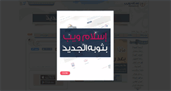 Desktop Screenshot of islamweb.org