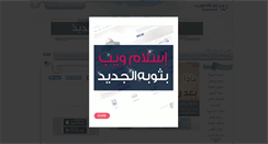Desktop Screenshot of islamweb.net